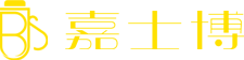 重慶嘉士博保溫容器有限公司